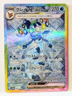 2026年最新】sar テラスタルフェス グレイシアの人気アイテム - メルカリ