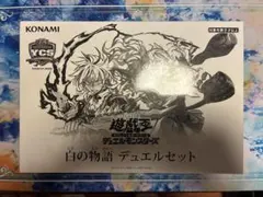 2026年最新】遊戯王 白の物語 未開封の人気アイテム - メルカリ