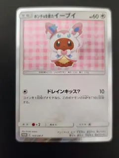 2026年最新】ニンフィア ポンチョの人気アイテム - メルカリ