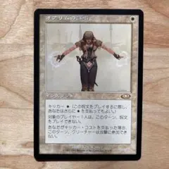 2026年最新】mtg オアリムの詠唱の人気アイテム - メルカリ