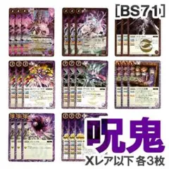2026年最新】呪鬼の人気アイテム - メルカリ
