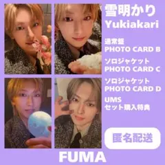 2026年最新】&team fuma 雪明かりの人気アイテム - メルカリ