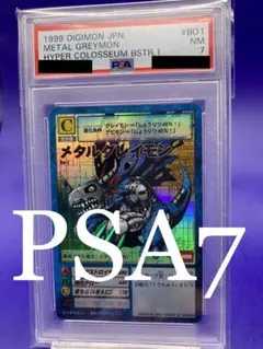 2026年最新】メタルグレイモン psaの人気アイテム - メルカリ
