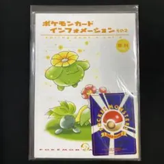 2026年最新】ポケモンカードインフォメーションの人気アイテム - メルカリ