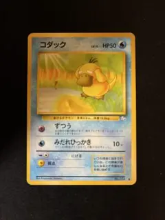 2026年最新】ポケモンカード 旧裏 コダックの人気アイテム - メルカリ