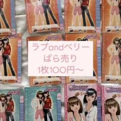 2026年最新】ラブベリー カードまとめ売りの人気アイテム - メルカリ