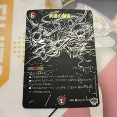 2026年最新】究極の魔誕 SRの人気アイテム - メルカリ