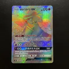 2026年最新】オドリドリgx hrの人気アイテム - メルカリ