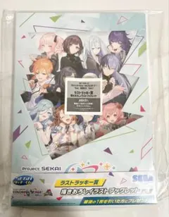 2026年最新】プロセカ ラストワン くじの人気アイテム - メルカリ