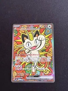 2026年最新】ニャース ポケモンカードの人気アイテム - メルカリ