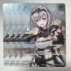 2026年最新】白銀ノエル プロモの人気アイテム - メルカリ