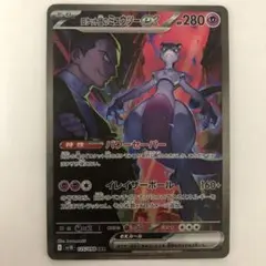 2026年最新】ミュウex sar psa10の人気アイテム - メルカリ