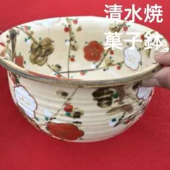2026年最新】清水焼 菓子鉢の人気アイテム - メルカリ