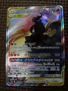 2026年最新】マーシャドー&カイリキーgx saの人気アイテム - メルカリ