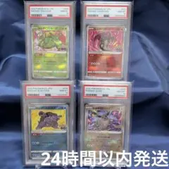 2026年最新】かがやくフシギバナ psa10の人気アイテム - メルカリ