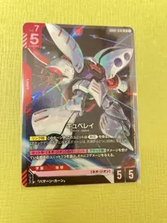 2026年最新】ハマーン キュベレイの人気アイテム - メルカリ