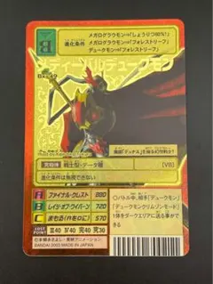 2026年最新】メディーバルデュークモンの人気アイテム - メルカリ