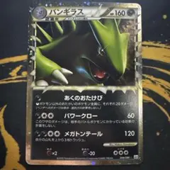 2026年最新】バンギラスLegendの人気アイテム - メルカリ