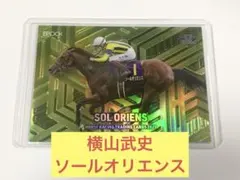 2026年最新】横山武史 サインの人気アイテム - メルカリ
