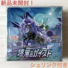 2026年最新】ポケカ漆黒未開封の人気アイテム - メルカリ