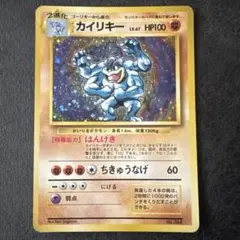 2026年最新】ポケモンカード カイリキー マークなしの人気アイテム