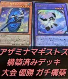 2026年最新】マギストス デッキの人気アイテム - メルカリ