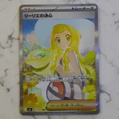 2026年最新】リーリエ sarの人気アイテム - メルカリ