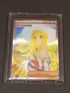 2026年最新】リーリエの決心SARの人気アイテム - メルカリ