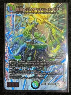 2026年最新】ガイアッシュカイザー トレジャーの人気アイテム - メルカリ