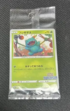 2026年最新】フシギダネ プロモ 未開封の人気アイテム - メルカリ