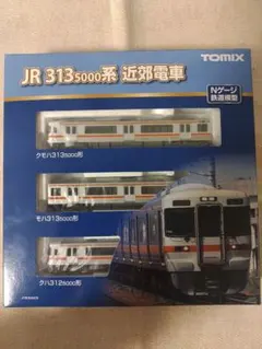 2026年最新】313系5000番台の人気アイテム - メルカリ