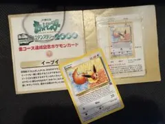 2026年最新】ポケモン スタンプラリー 2000の人気アイテム - メルカリ
