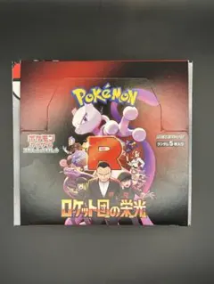 2026年最新】ポケモンカード ロケット団の栄光 BOXの人気アイテム