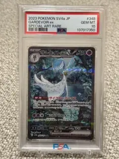 2026年最新】サーナイトex sar psa10の人気アイテム - メルカリ