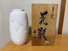 2026年最新】出石焼 昇山の人気アイテム - メルカリ