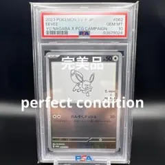 2026年最新】ピカチュウワールド psa10の人気アイテム - メルカリ