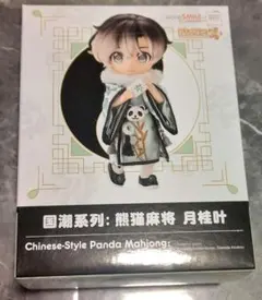 2026年最新】ねんどろいどどーる 中華風 パンダ麻雀:ローリエの人気