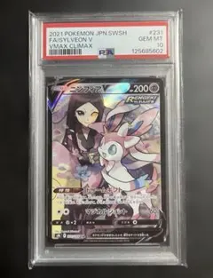 2026年最新】ニンフィアv csr psa10の人気アイテム - メルカリ