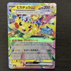 2026年最新】ピカチュウex 033/106の人気アイテム - メルカリ
