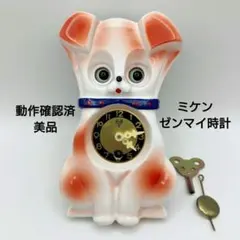 2026年最新】ミケン時計の人気アイテム - メルカリ