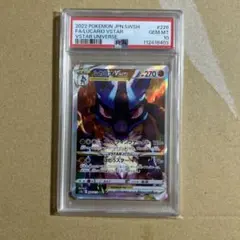 2026年最新】ルカリオVSTAR SAR psa10の人気アイテム - メルカリ