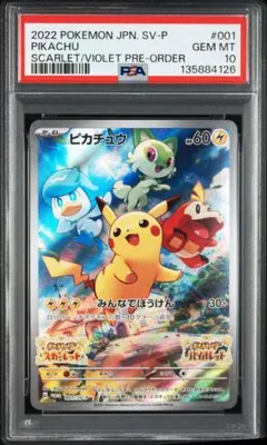 2026年最新】スカバイ ピカチュウ psa10の人気アイテム - メルカリ