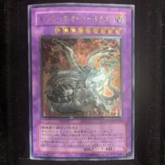2026年最新】キメラテックオーバードラゴン レリーフの人気アイテム