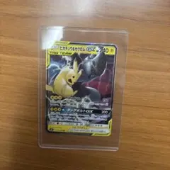2026年最新】ピカチュウ&ゼクロムGX rrの人気アイテム - メルカリ