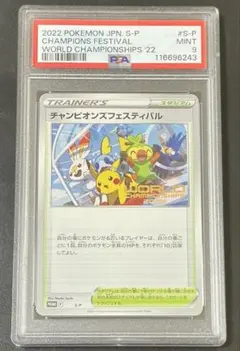 2026年最新】チャンピオンズフェスティバルの人気アイテム - メルカリ