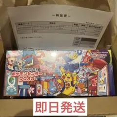 2026年最新】ポケモンセンター スペシャルboxの人気アイテム - メルカリ