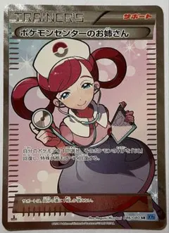 2026年最新】ポケモンセンターのお姉さん srの人気アイテム - メルカリ