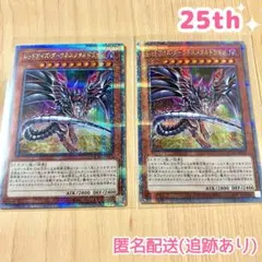 2026年最新】レッドアイズダークネスメタルドラゴン 絵違いの人気
