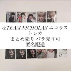 2026年最新】&team バインダー ニコラスの人気アイテム - メルカリ