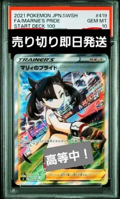 2026年最新】マリィのプライド psaの人気アイテム - メルカリ